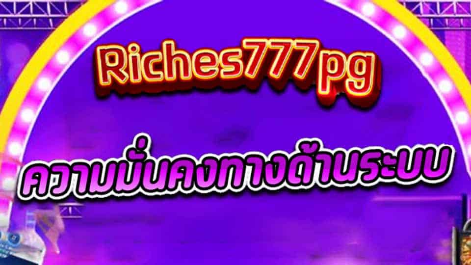 Riches777pg